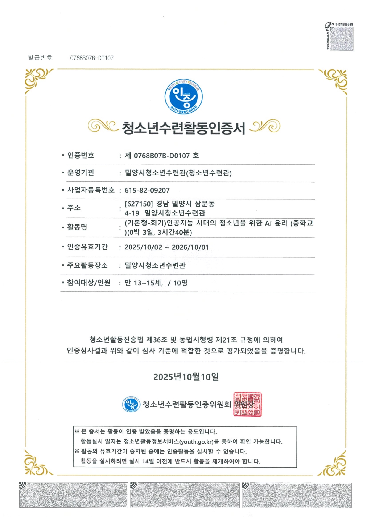 청소년을 위한 AI