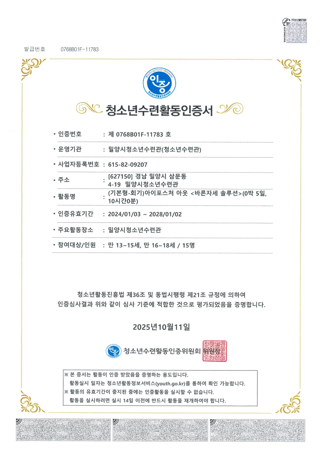 아이포스쳐 아웃