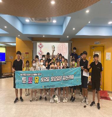 [청소년] 8월 토토유 <도전! 역사골든벨 >