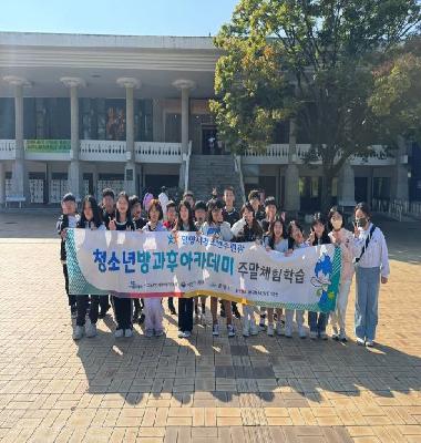 2024년 4분기 주말체험활동 - 국립경주박물관, 경주월드