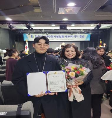 2025년 모범시설 선정 표창