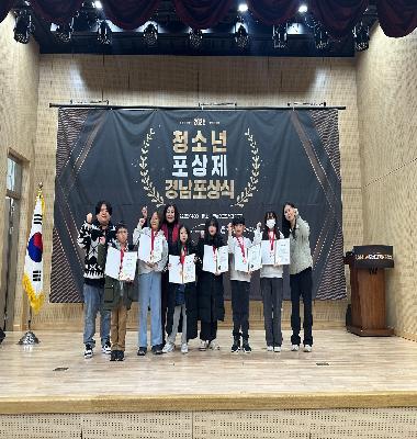 청소년포상제 경남포상식