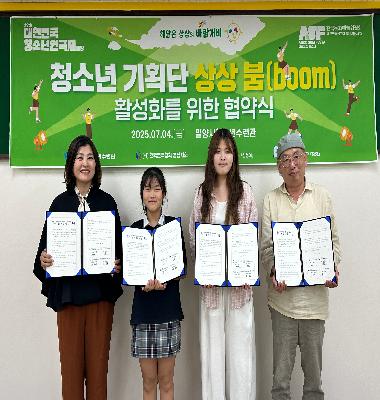 밀양시청소년수련관 X 한국연극협회 경상남도지부 업무협약식 체결