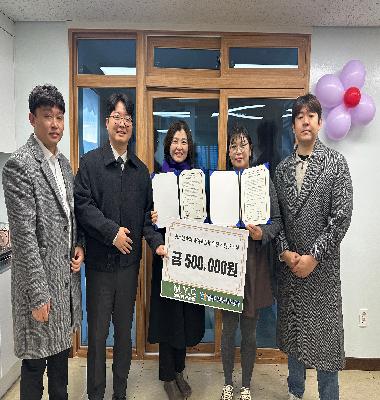 밀양시청소년수련관과 밀양청년클럽 간의 상호발전에 관한 업무협약 및 청소년 복지증진을 위한 지원금 기부